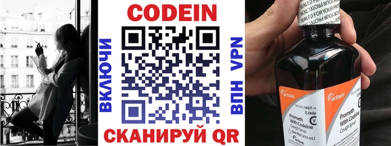Codein Purple Drank  Ачхой-Мартан 