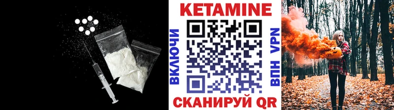 наркотики Ачхой-Мартан КЕТАМИН VHQ
