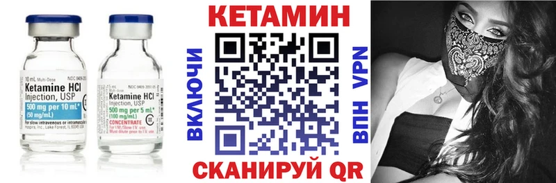 КЕТАМИН ketamine Ачхой-Мартан