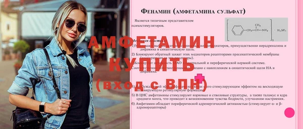 амфетамин Краснослободск