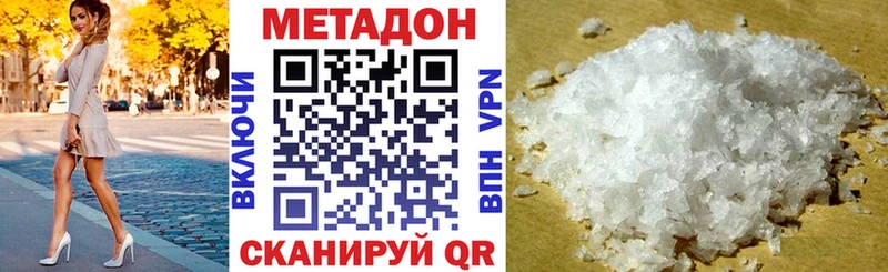 Метадон VHQ  Ачхой-Мартан 