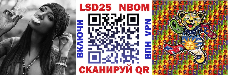 Марки 25I-NBOMe 1500мкг Ачхой-Мартан