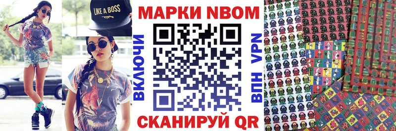 Марки 25I-NBOMe 1,8мг  хочу наркоту  Ачхой-Мартан 